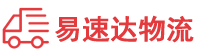 益阳到武定县物流公司